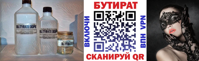 маркетплейс телеграм  Никольское  БУТИРАТ жидкий экстази  MEGA сайт 