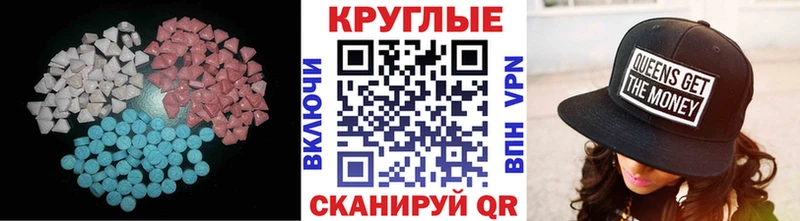 ЭКСТАЗИ круглые  KRAKEN ССЫЛКА  Никольское 