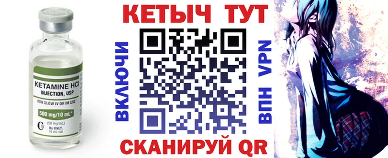 КЕТАМИН VHQ Никольское