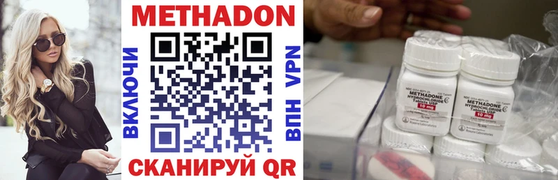 Метадон VHQ  Никольское 